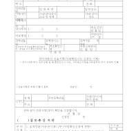 전공사망(상이)확인신청서(군인/경찰공무원/전투경찰/공무원용)